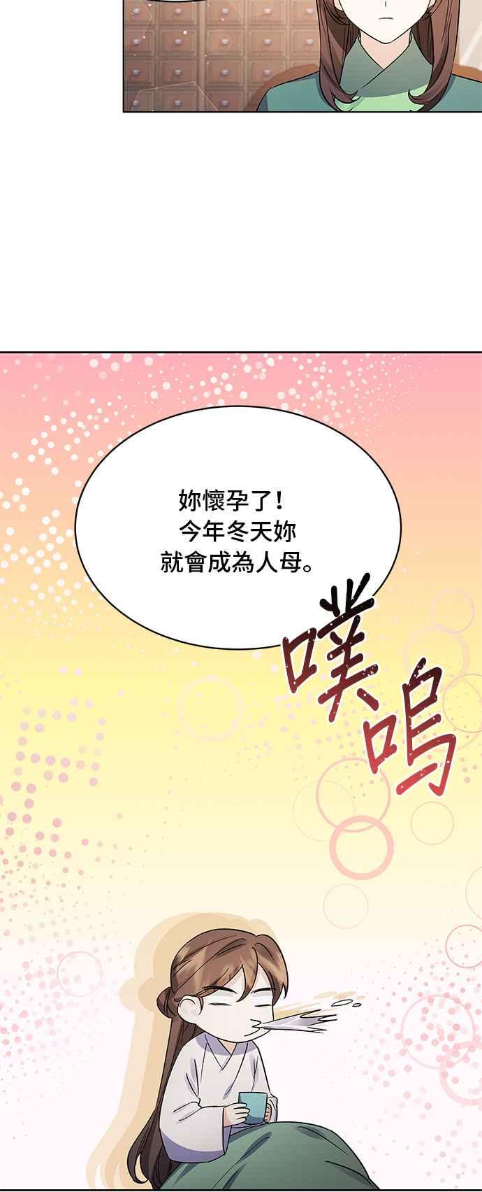 《影子新娘》第88话 第41页
