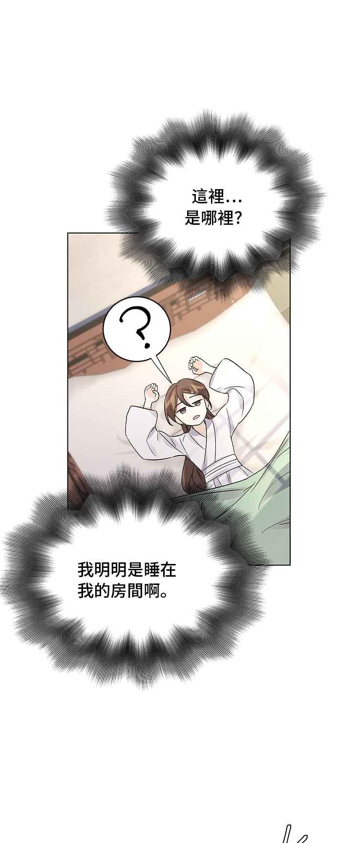 《影子新娘》第88话 第24页