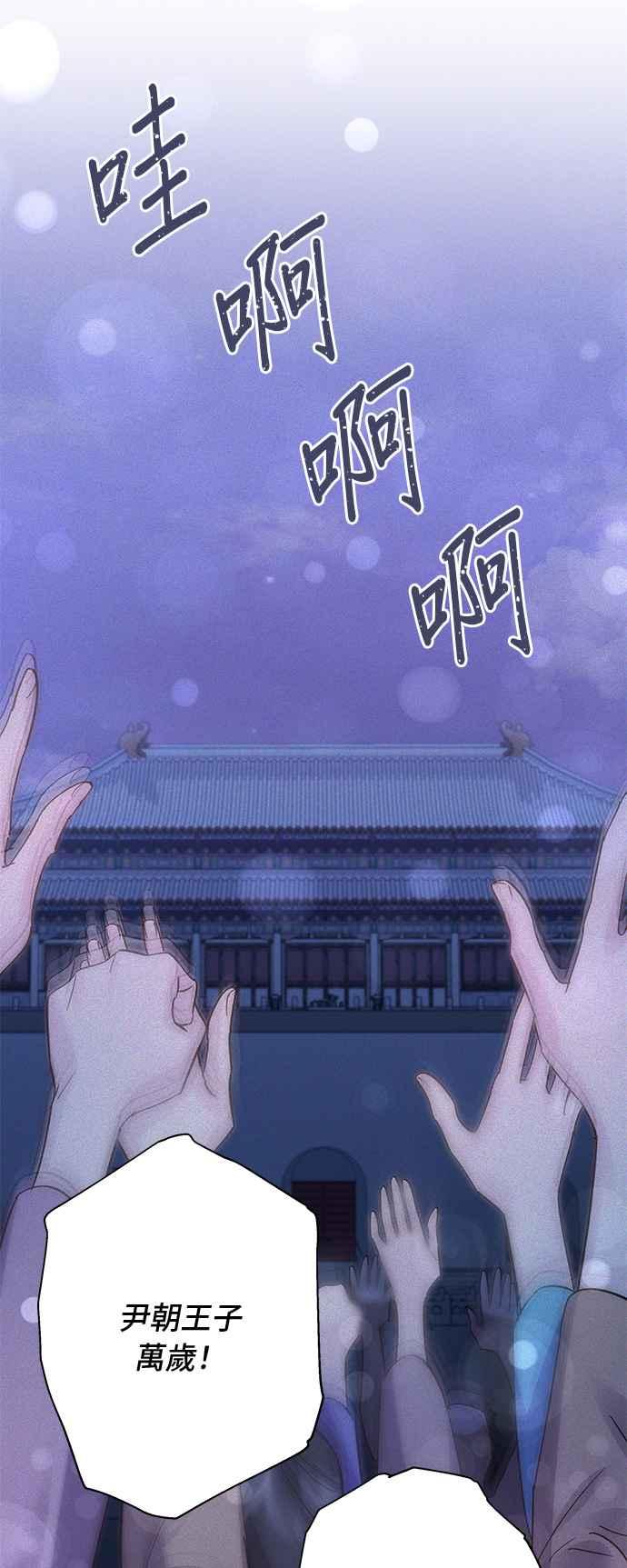 《影子新娘》第88话 第38页