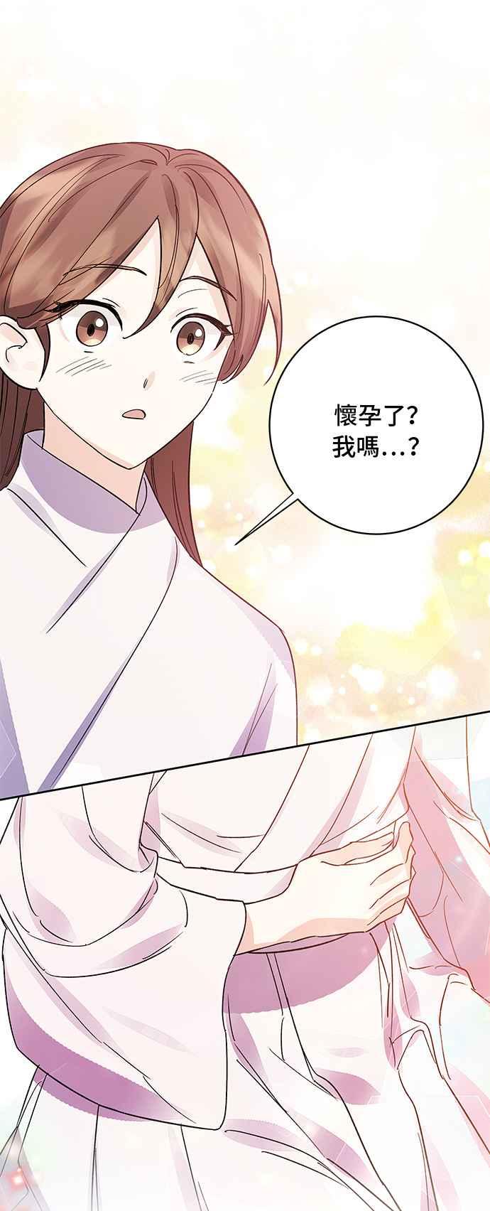 《影子新娘》第88话 第42页