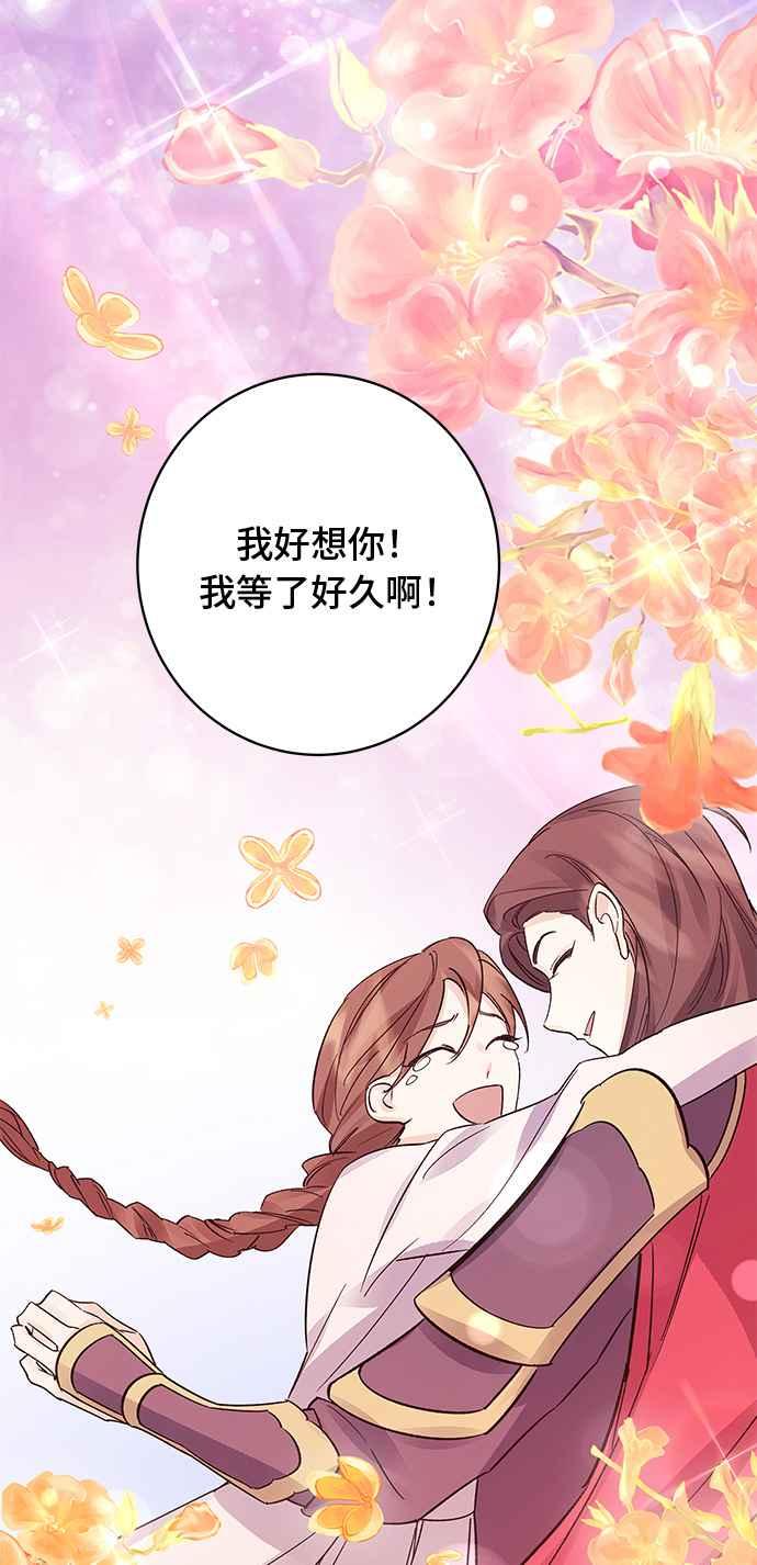 《影子新娘》第88话 第17页