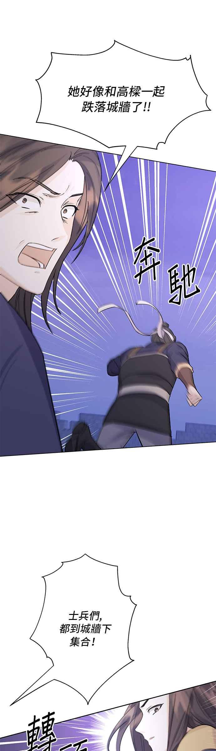 《影子新娘》第88话 第6页