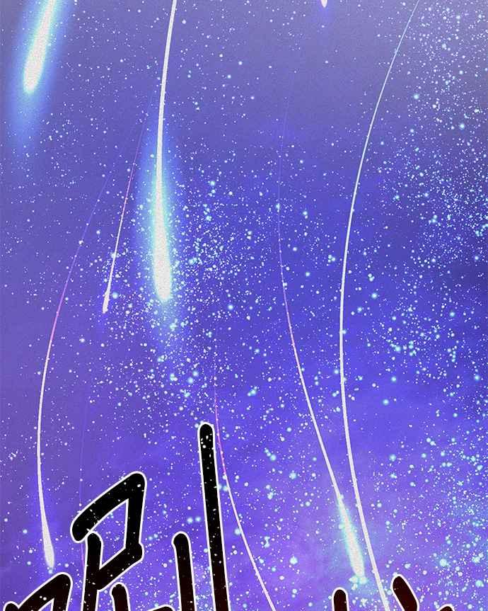 《影子新娘》第88话 第35页
