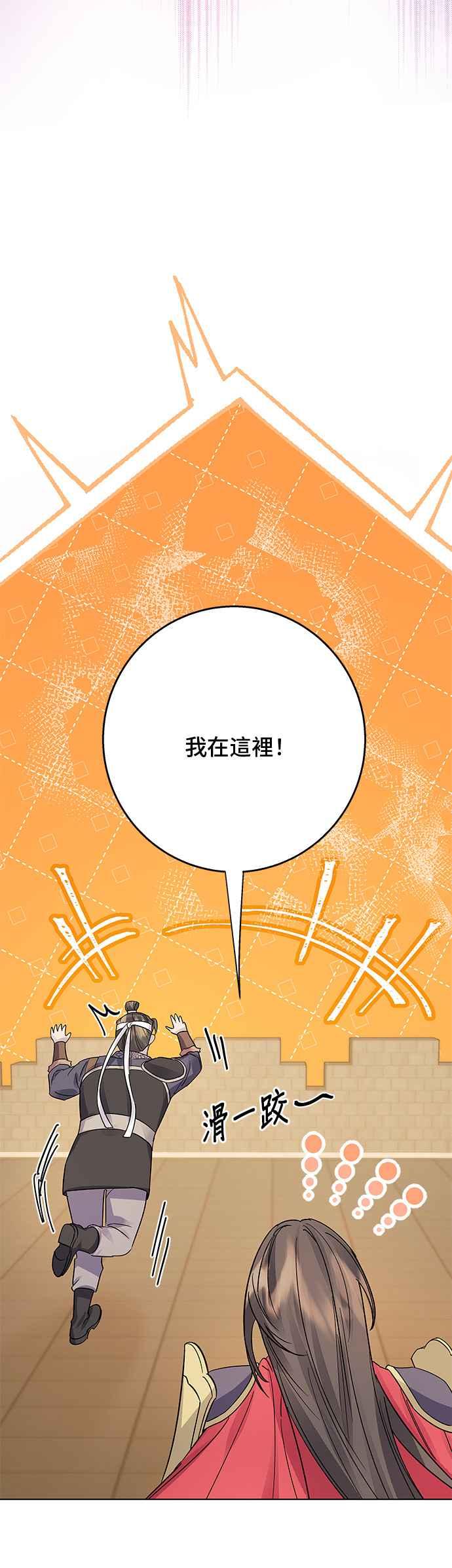 《影子新娘》第88话 第8页