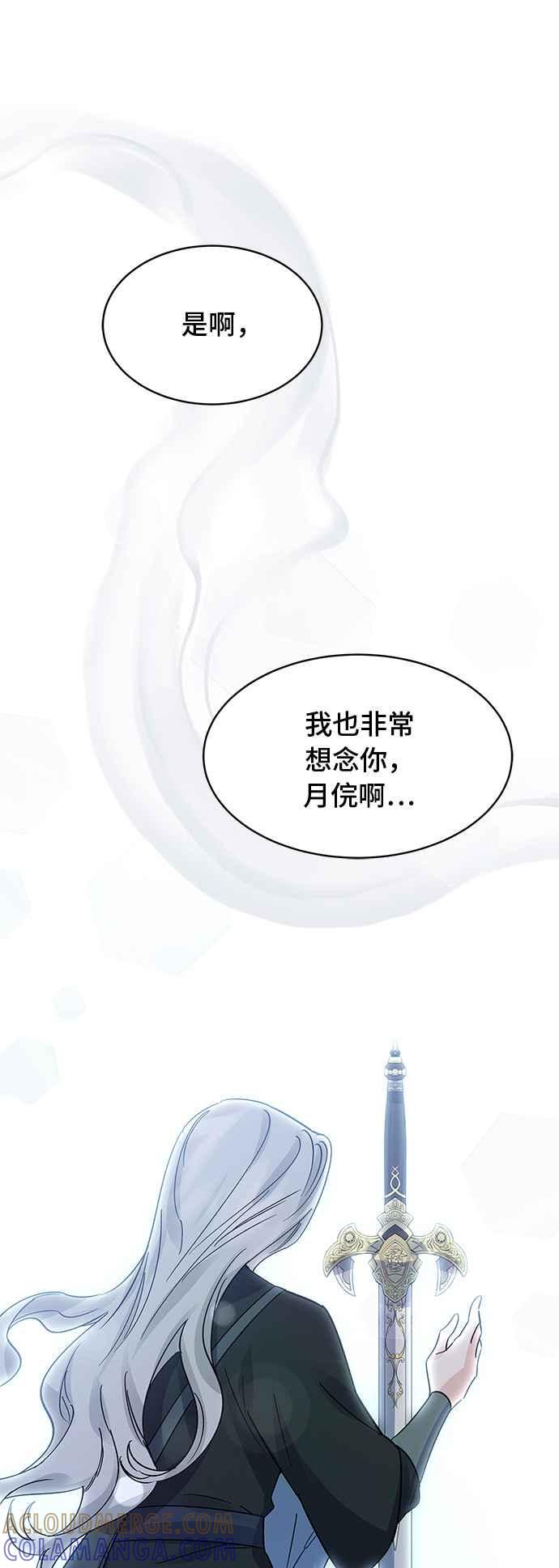 《影子新娘》第88话 第64页