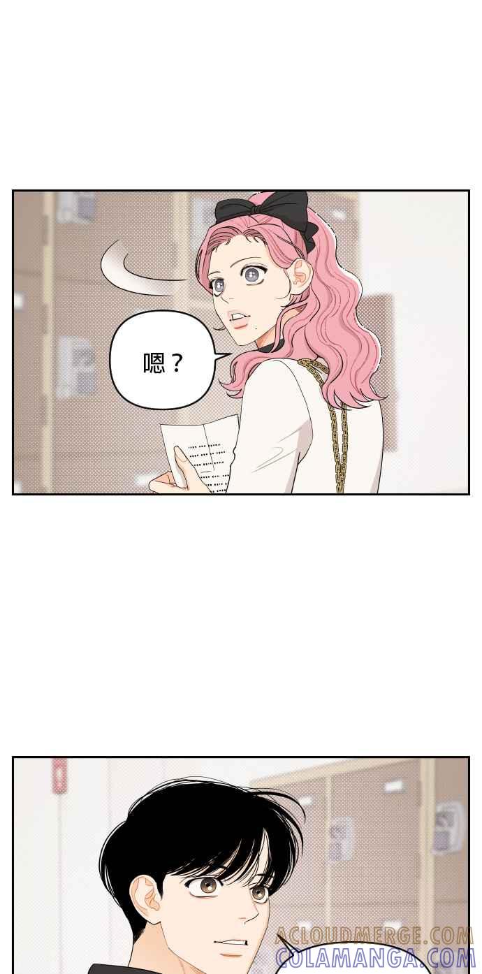 《就是那种筱珊关系》第9话 第23页