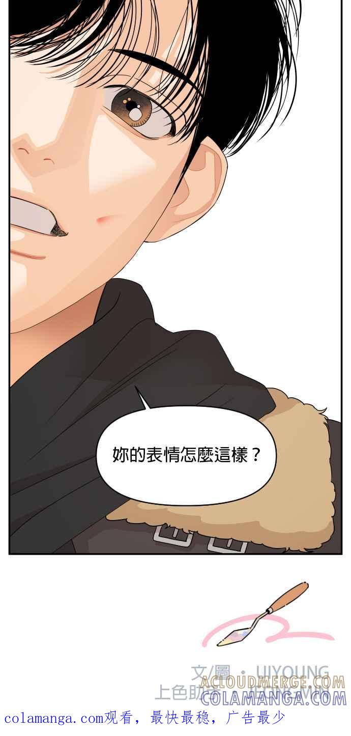 《就是那种筱珊关系》第9话 第27页