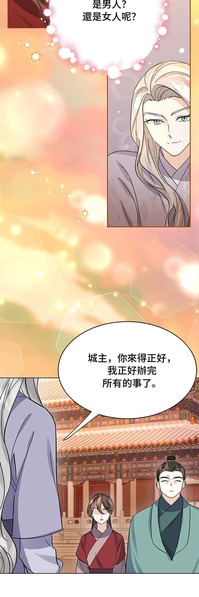 《影子新娘》第89话 第9页