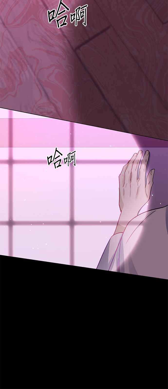 《影子新娘》第89话 第45页