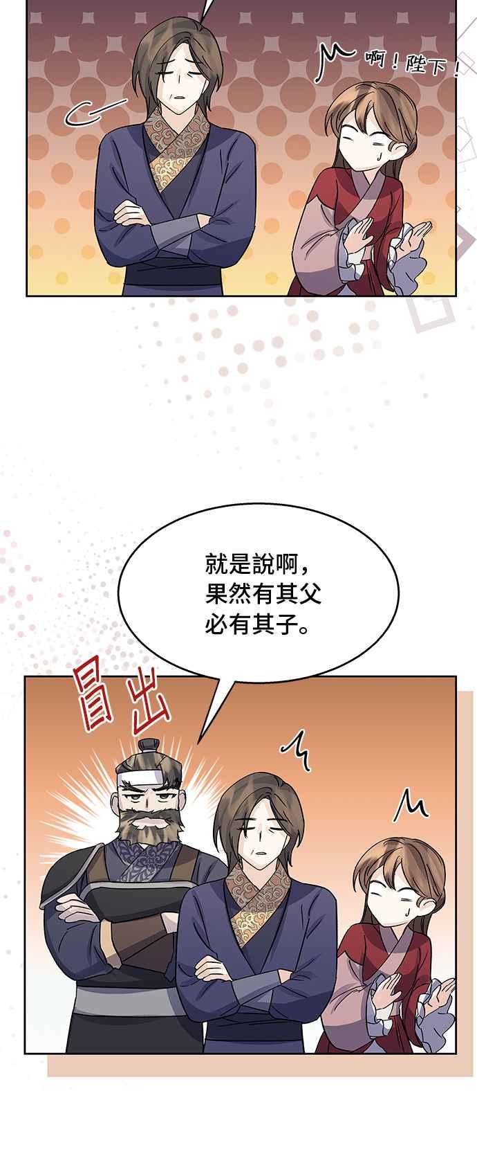 《影子新娘》第89话 第33页