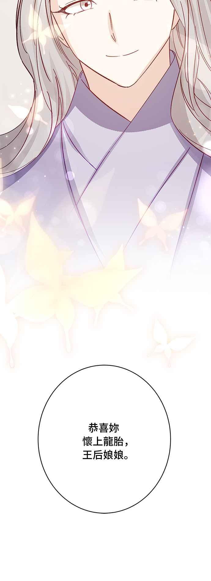《影子新娘》第89话 第24页