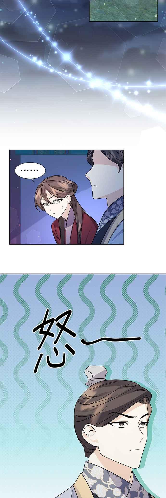 《影子新娘》第89话 第27页