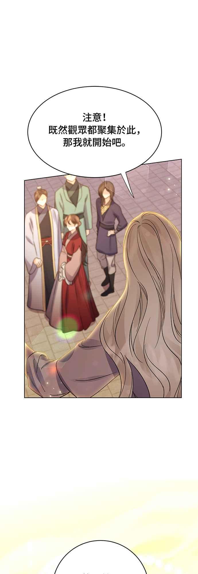 《影子新娘》第89话 第15页