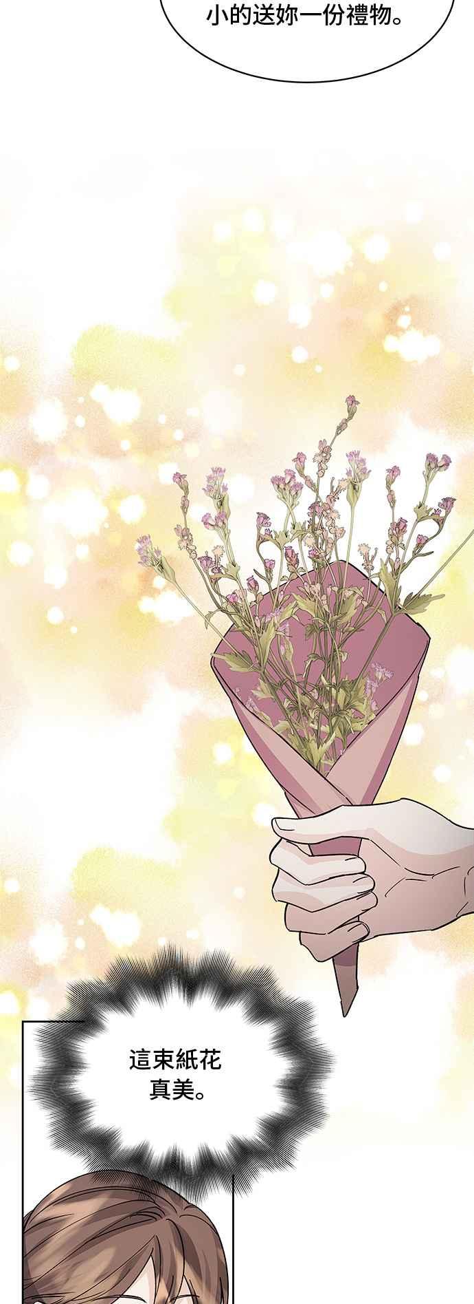 《影子新娘》第89话 第21页