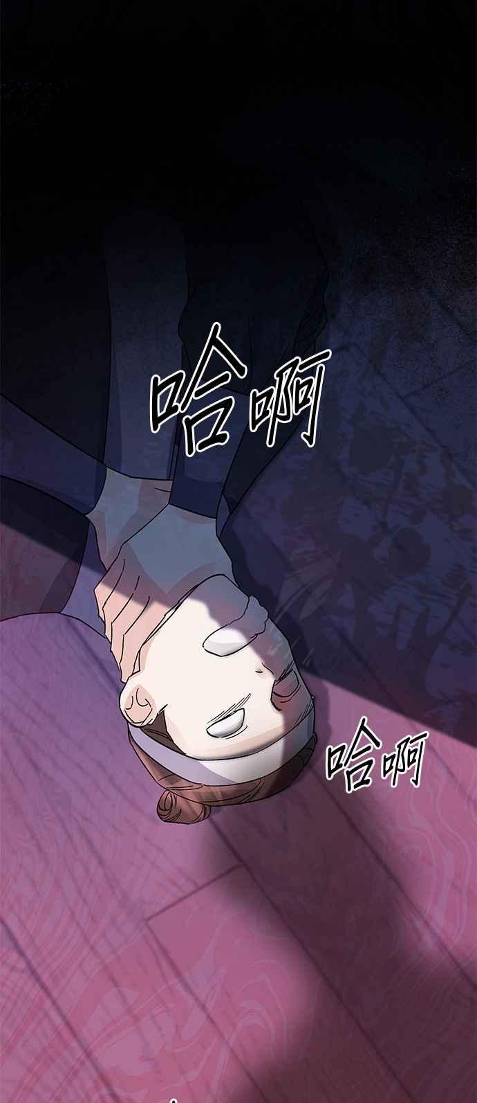 《影子新娘》第89话 第44页