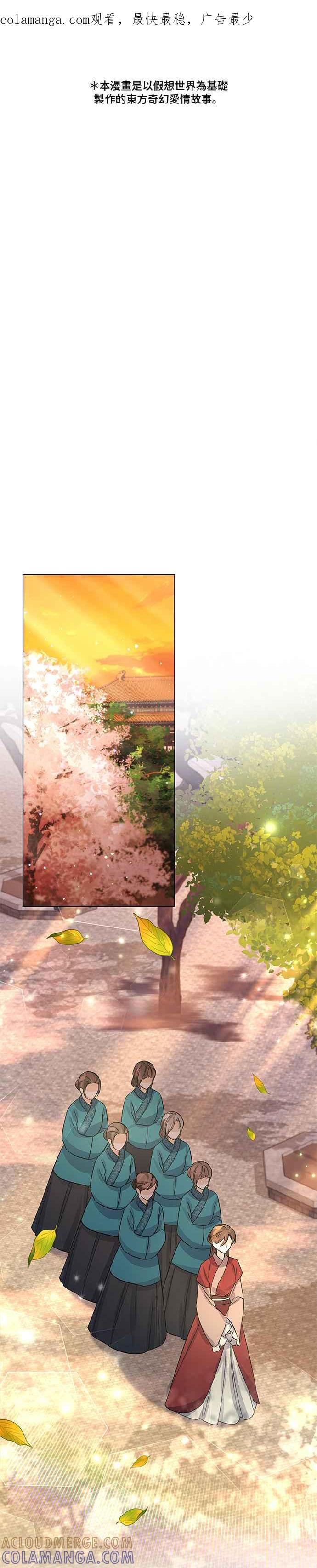 《影子新娘》第89话 第1页