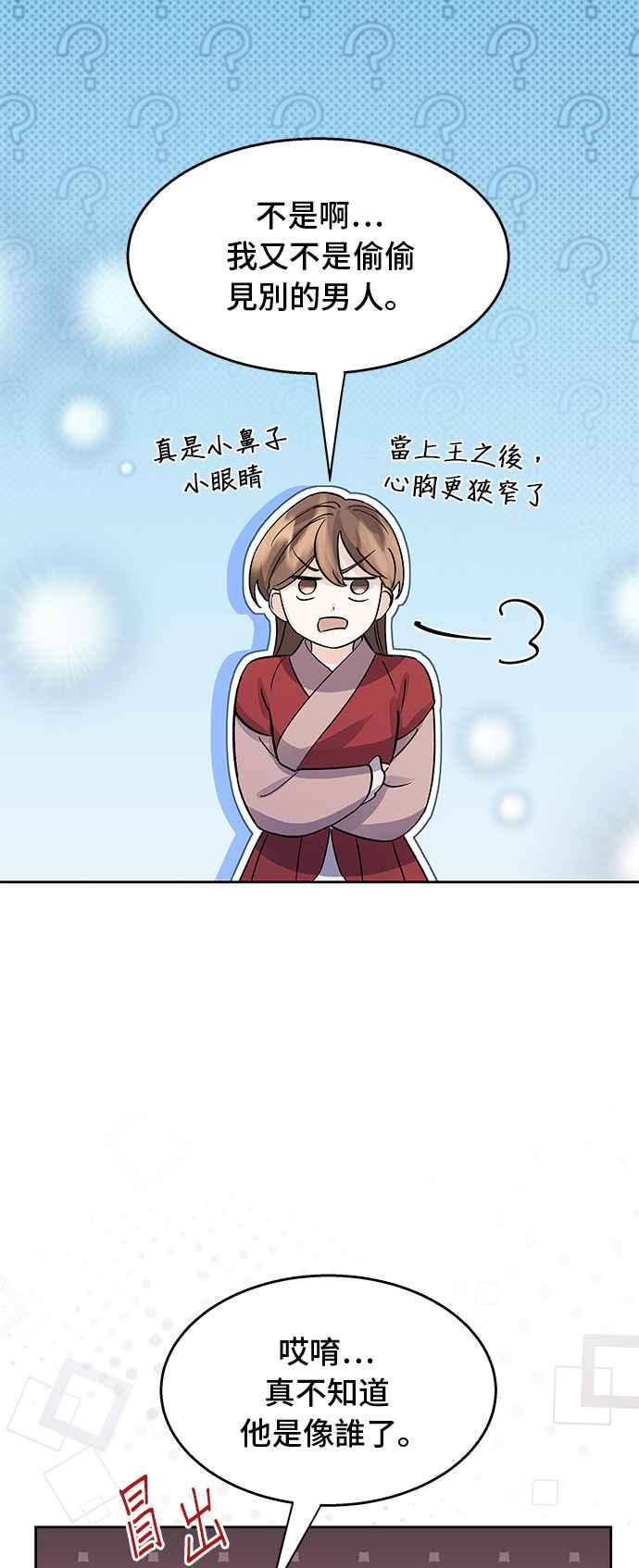 《影子新娘》第89话 第32页