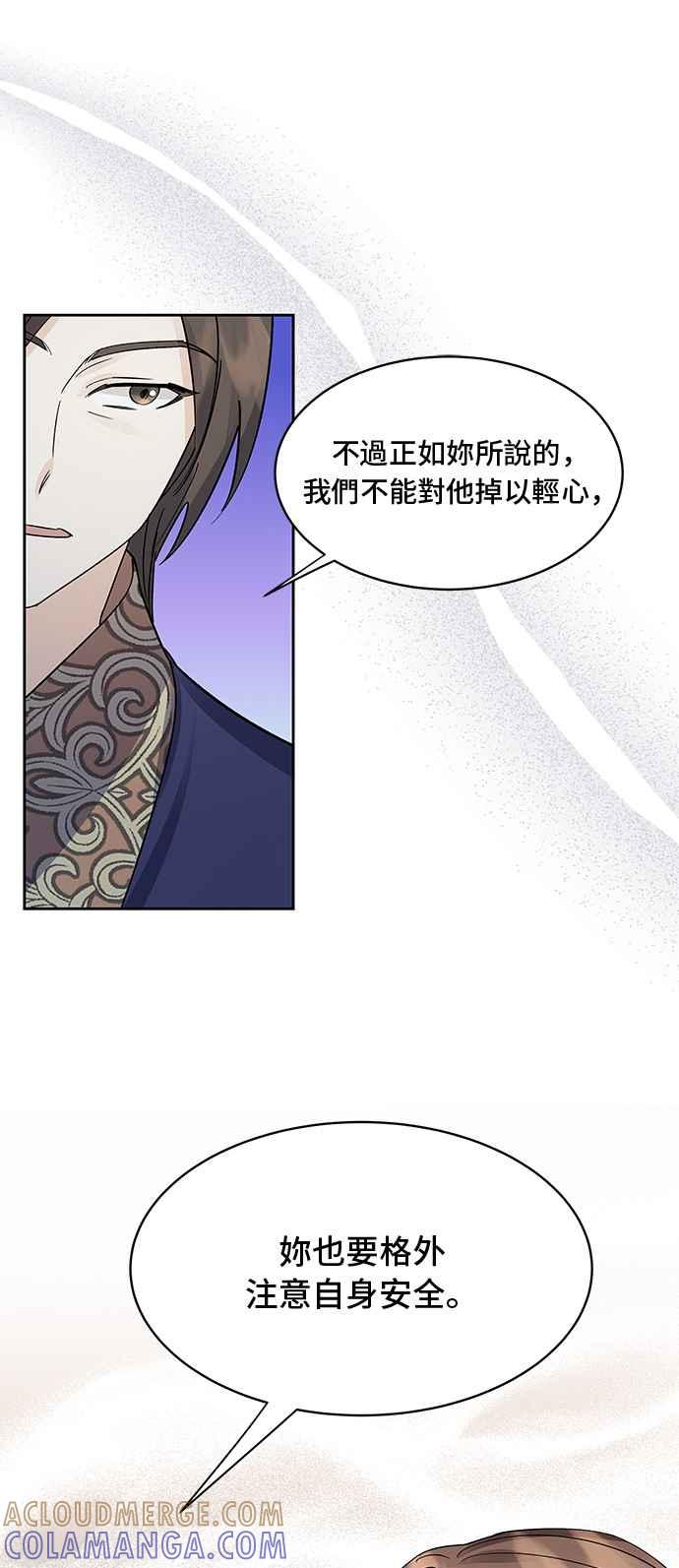 《影子新娘》第89话 第40页