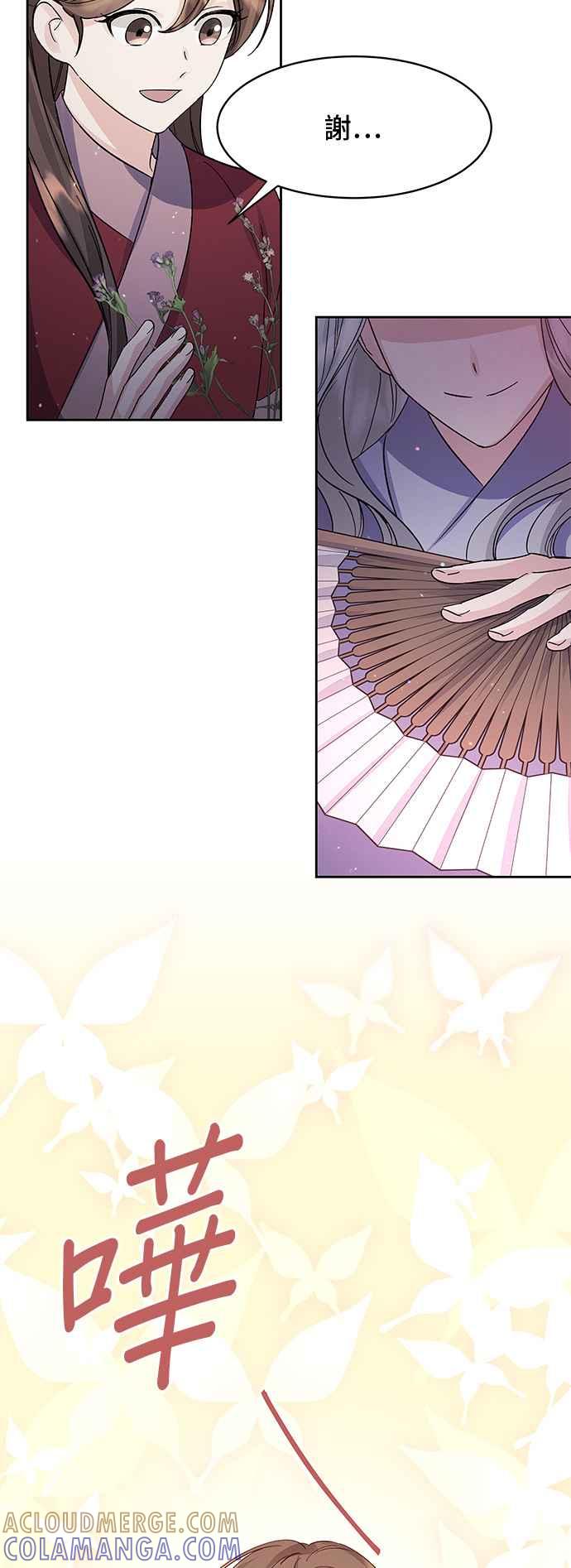 《影子新娘》第89话 第22页