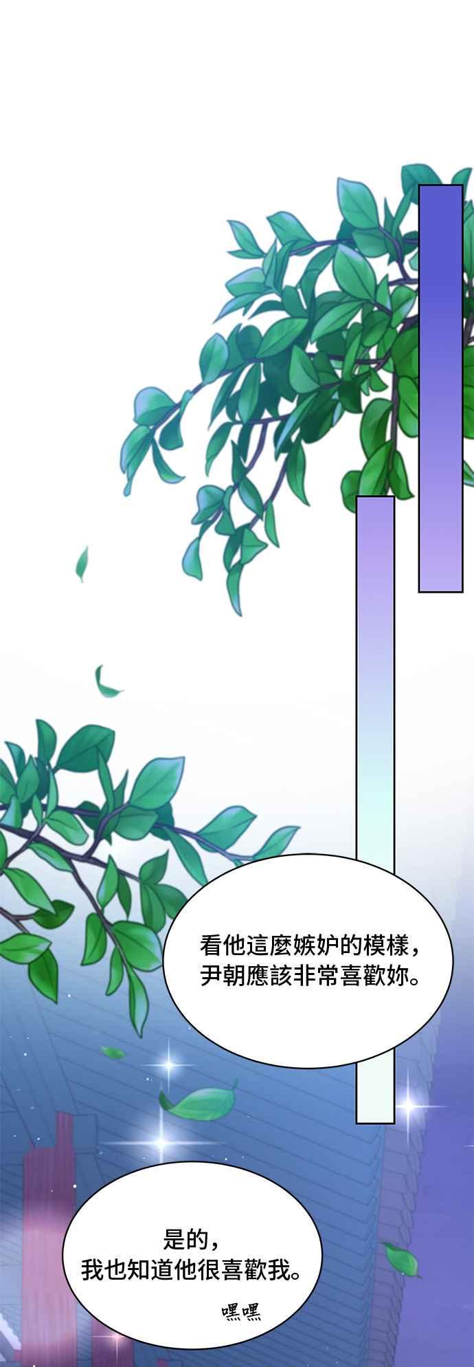《影子新娘》第89话 第35页