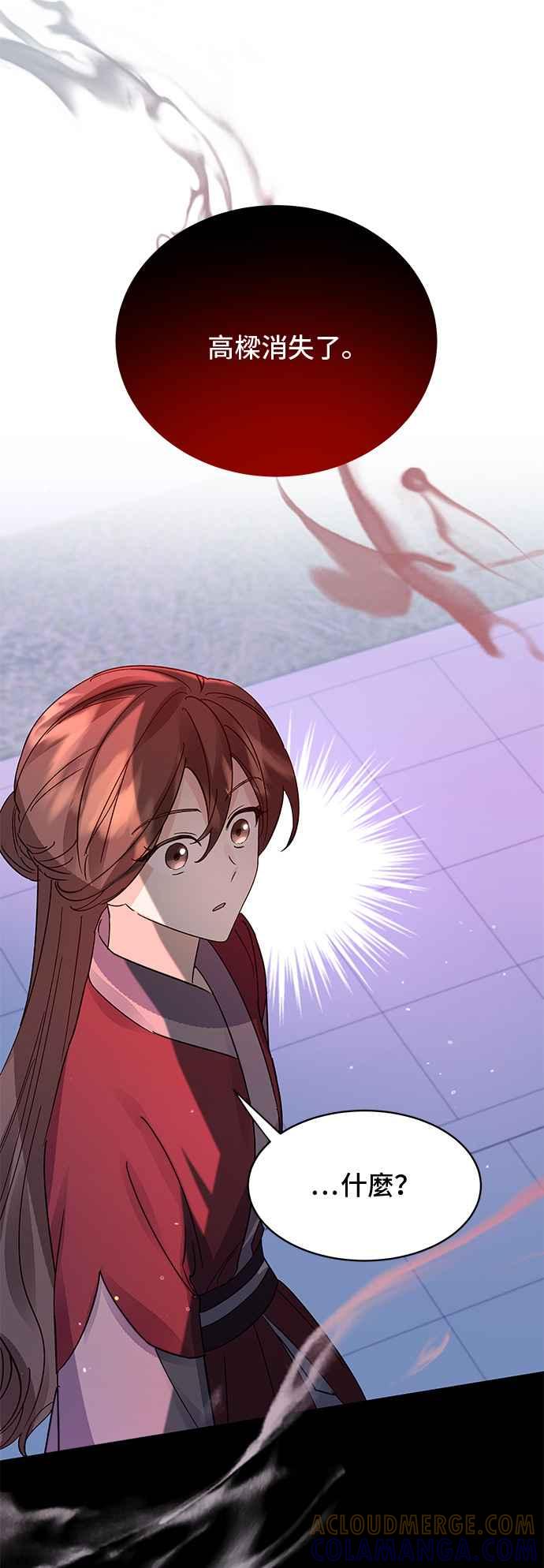 《影子新娘》第89话 第37页