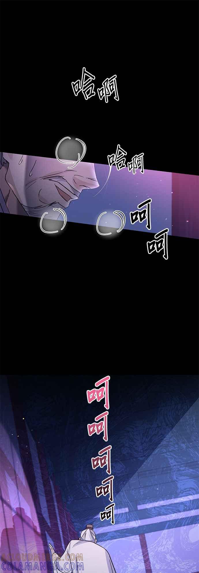 《影子新娘》第89话 第46页
