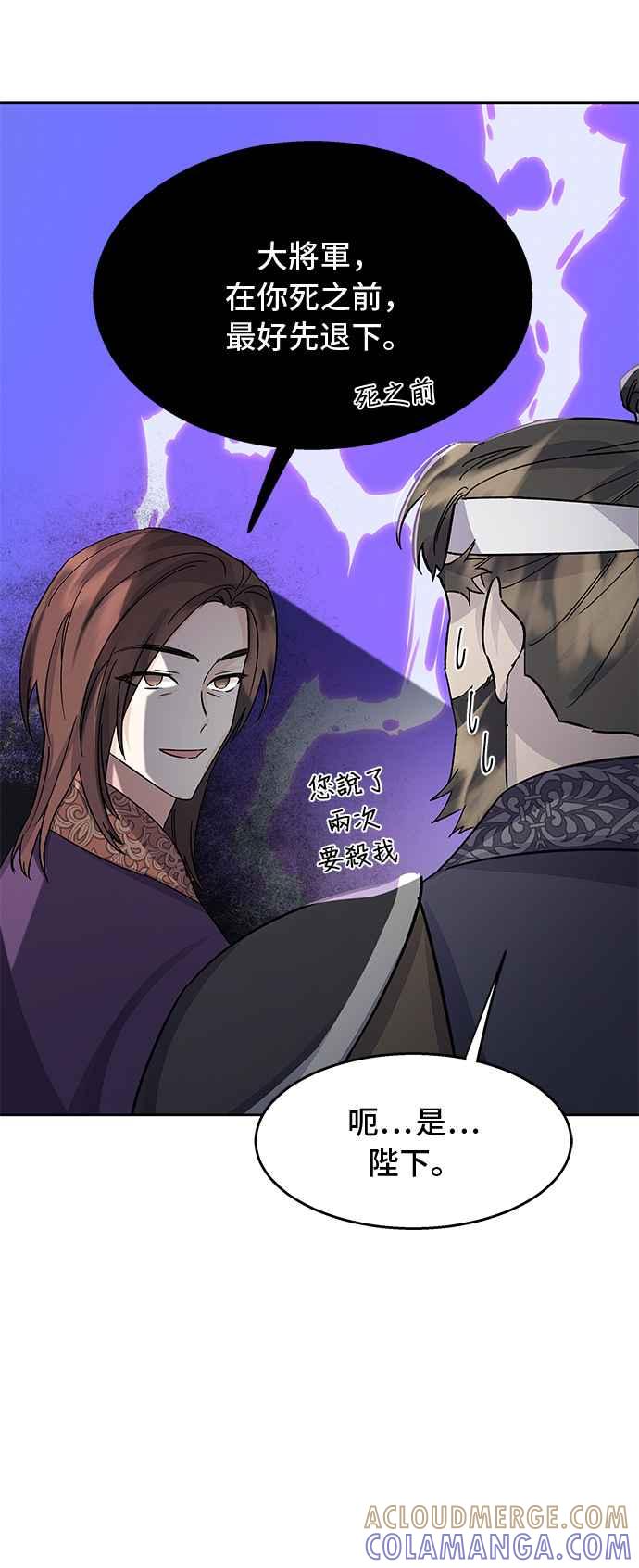 《影子新娘》第89话 第34页