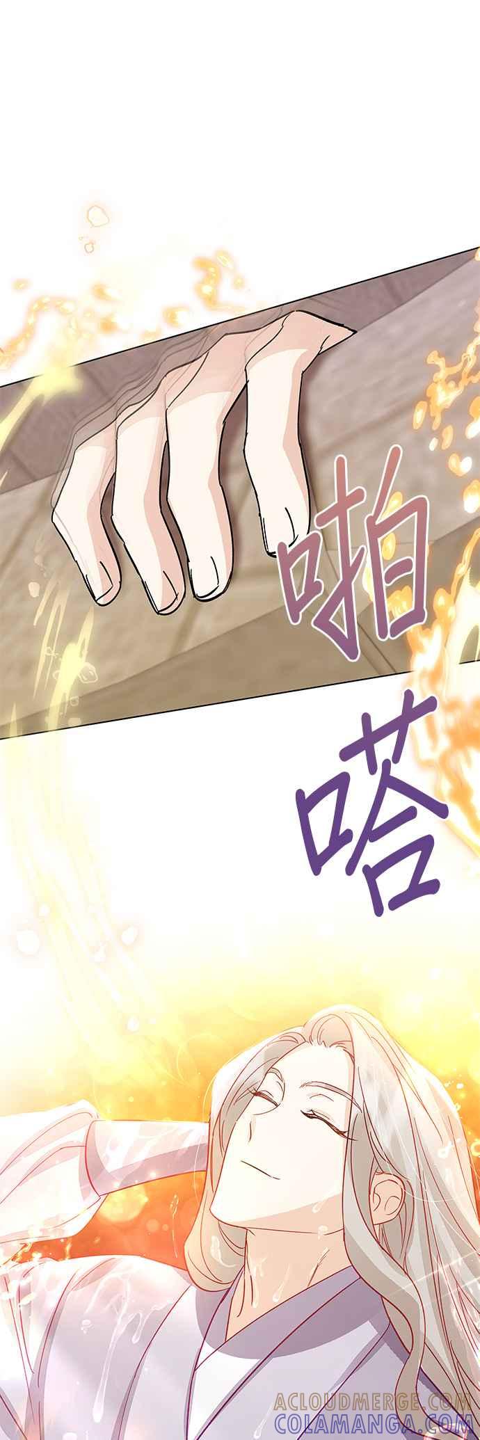 《影子新娘》第89话 第7页