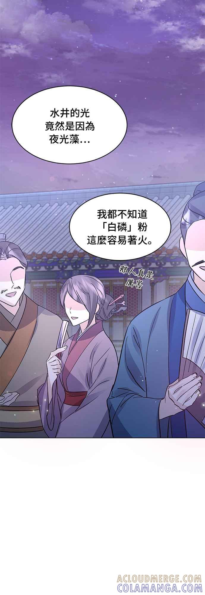 《影子新娘》第89话 第19页