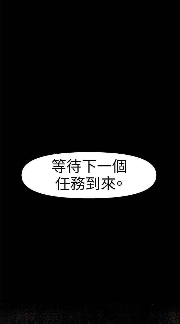 地球观察者 第95话 意识的诞生 第42页
