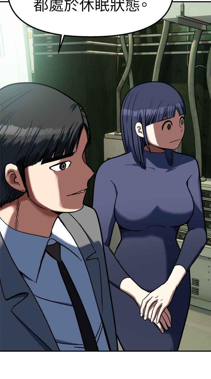 地球观察者 第95话 意识的诞生 第48页