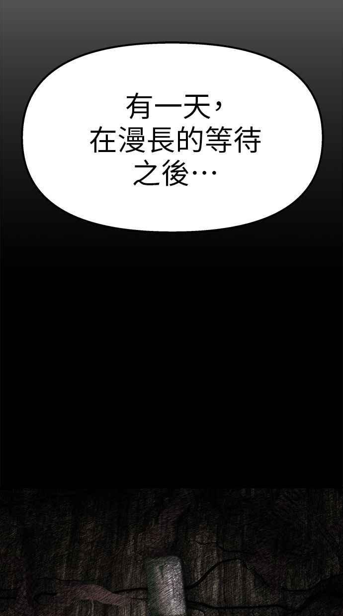 地球观察者 第95话 意识的诞生 第50页