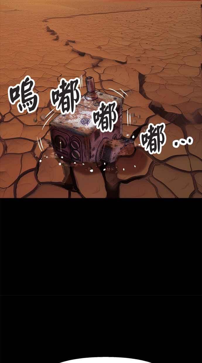 地球观察者 第95话 意识的诞生 第56页