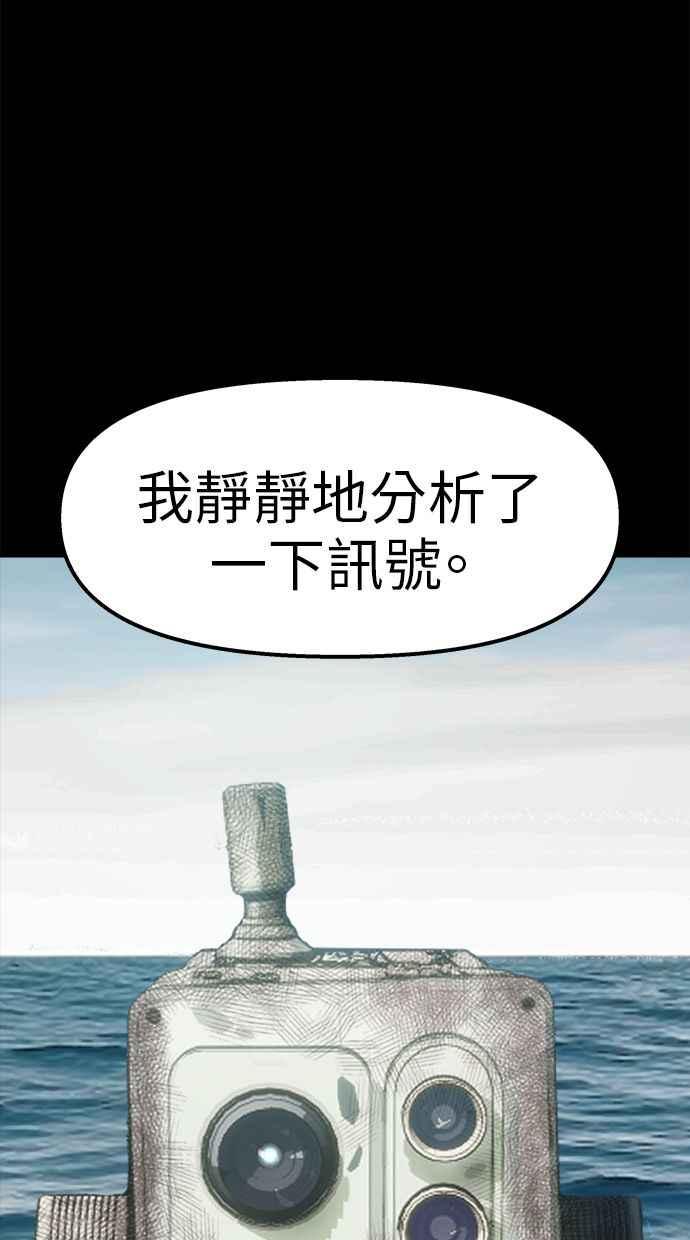 地球观察者 第95话 意识的诞生 第64页