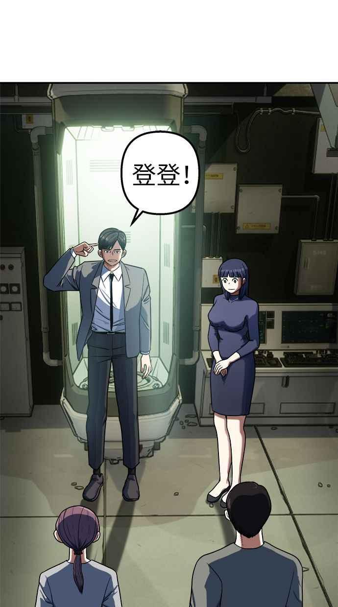 地球观察者 第95话 意识的诞生 第98页