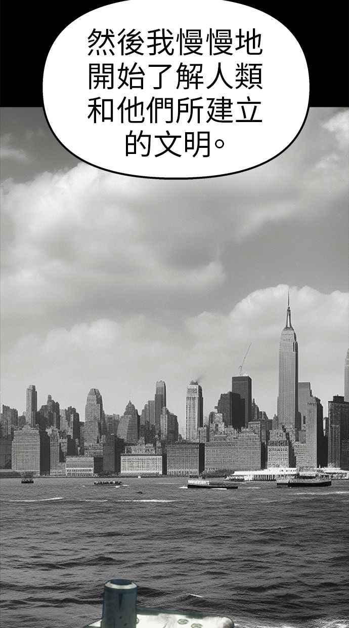地球观察者 第95话 意识的诞生 第66页