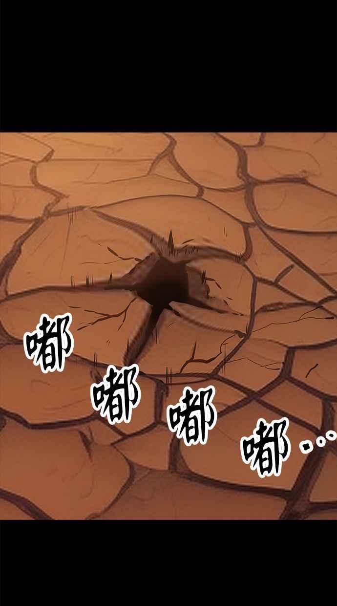 地球观察者 第95话 意识的诞生 第54页