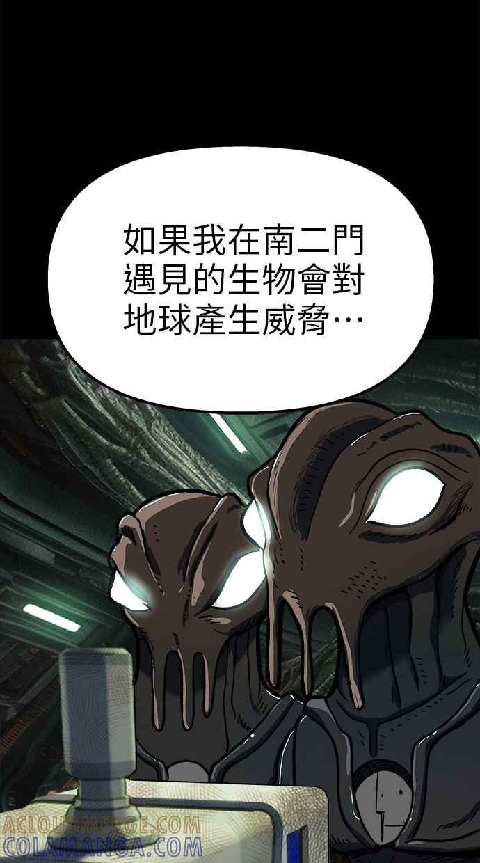 地球观察者 第95话 意识的诞生 第89页