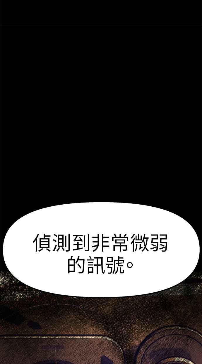 地球观察者 第95话 意识的诞生 第52页