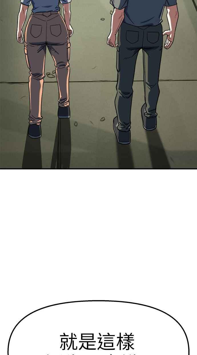 地球观察者 第95话 意识的诞生 第99页