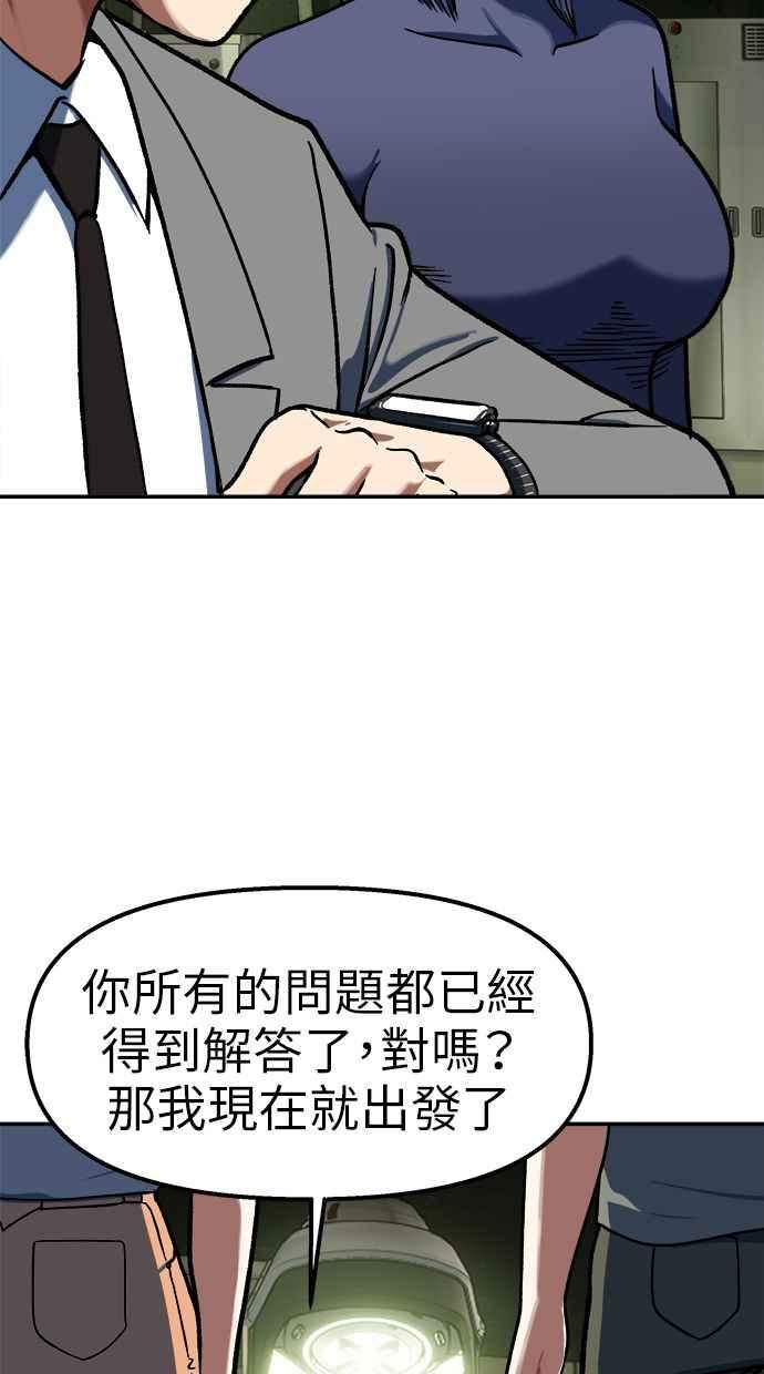 地球观察者 第96话 120分 第39页