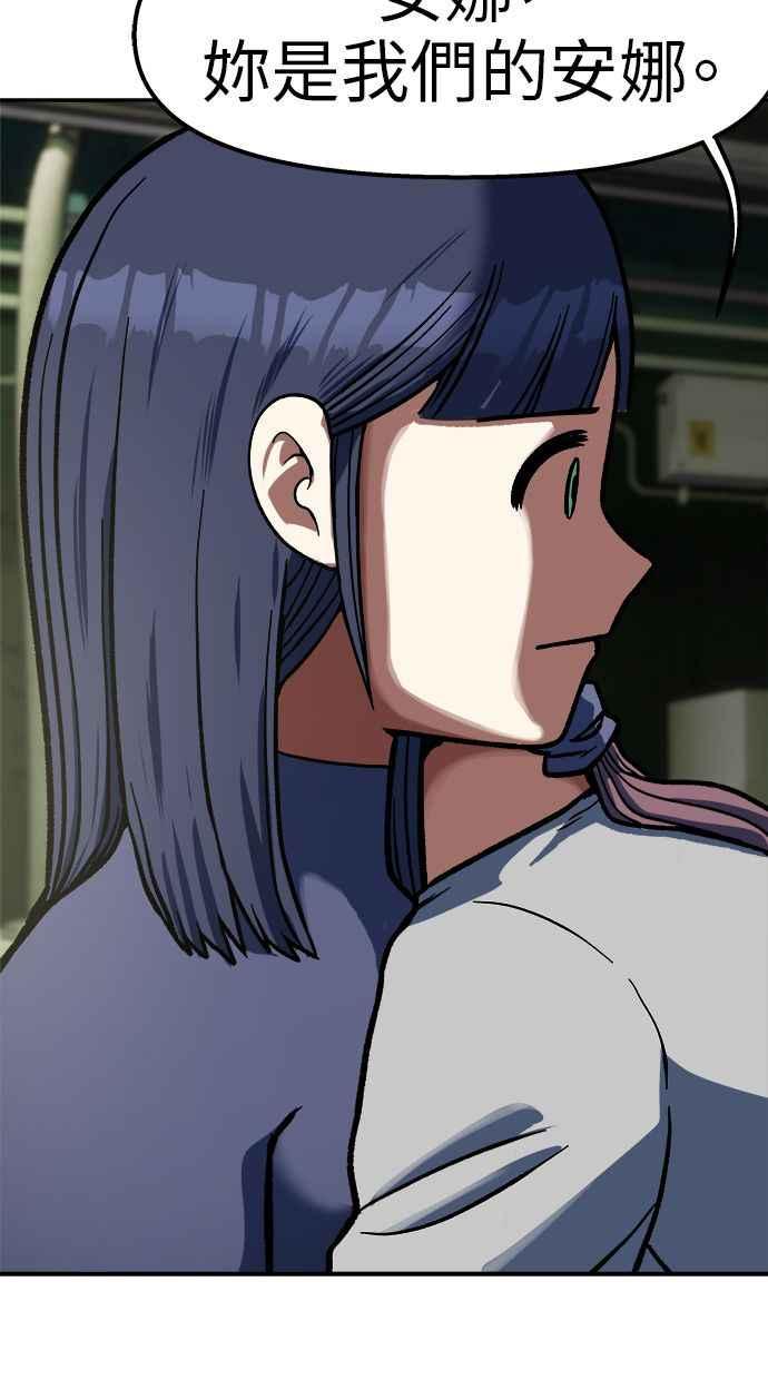 地球观察者 第96话 120分 第79页