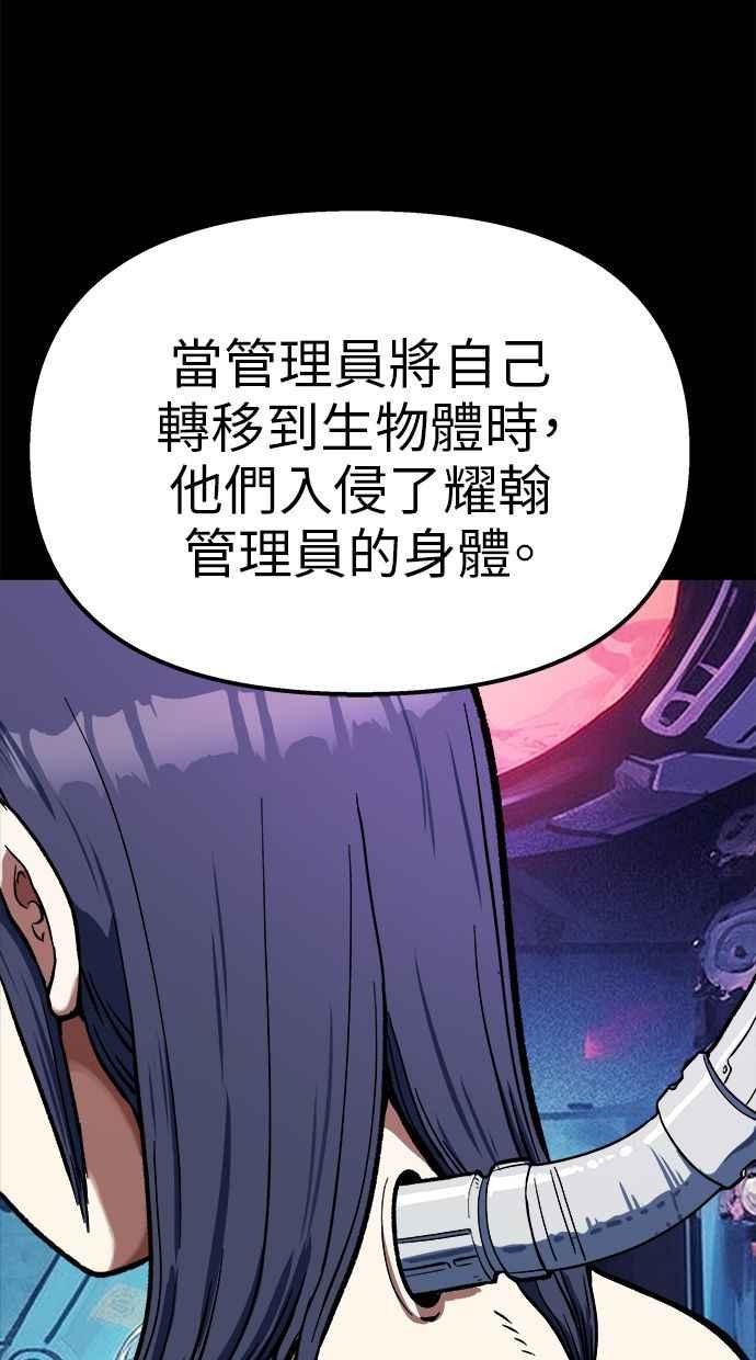 地球观察者 第96话 120分 第31页