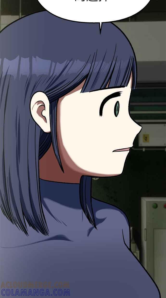 地球观察者 第96话 120分 第65页