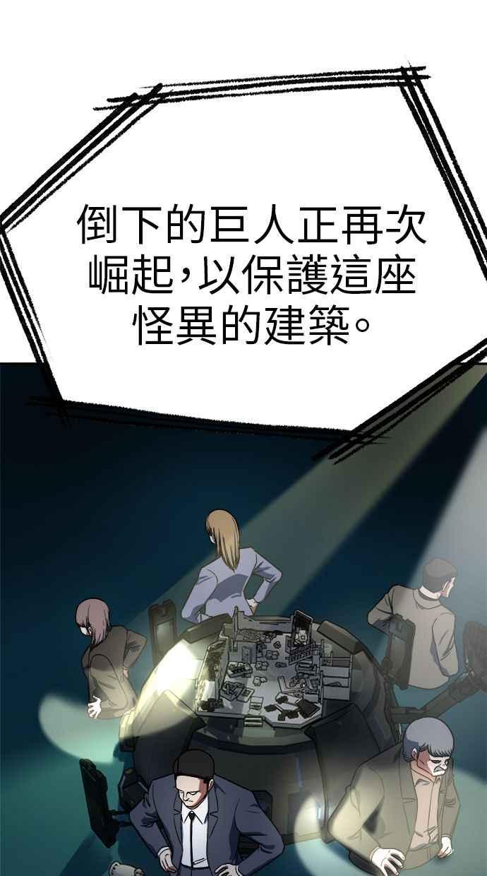 地球观察者 第96话 120分 第8页