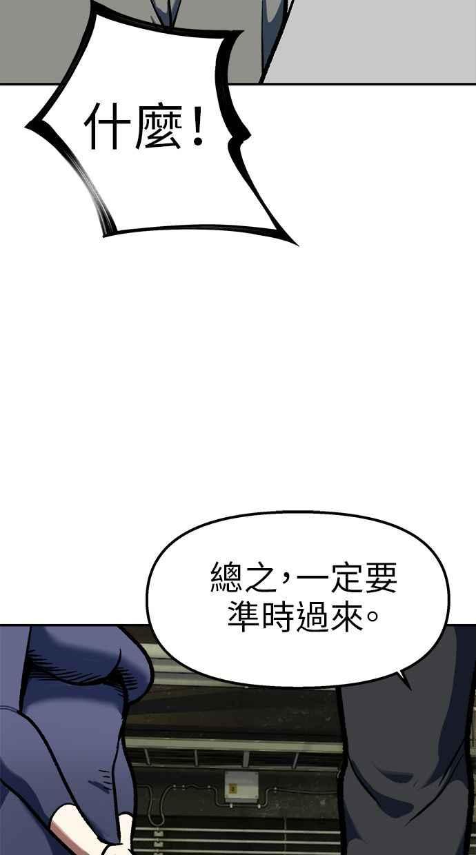 地球观察者 第96话 120分 第50页