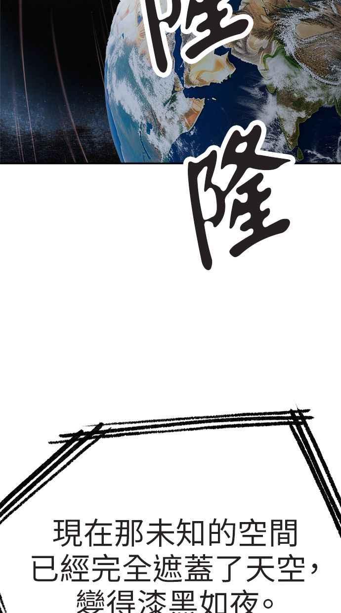 地球观察者 第96话 120分 第2页