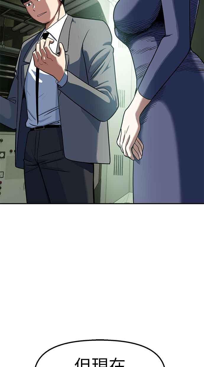 地球观察者 第96话 120分 第36页