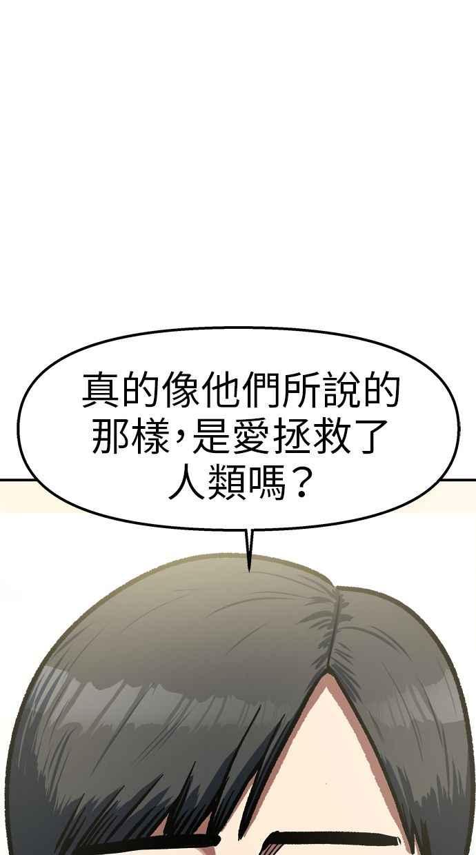 地球观察者 第96话 120分 第47页