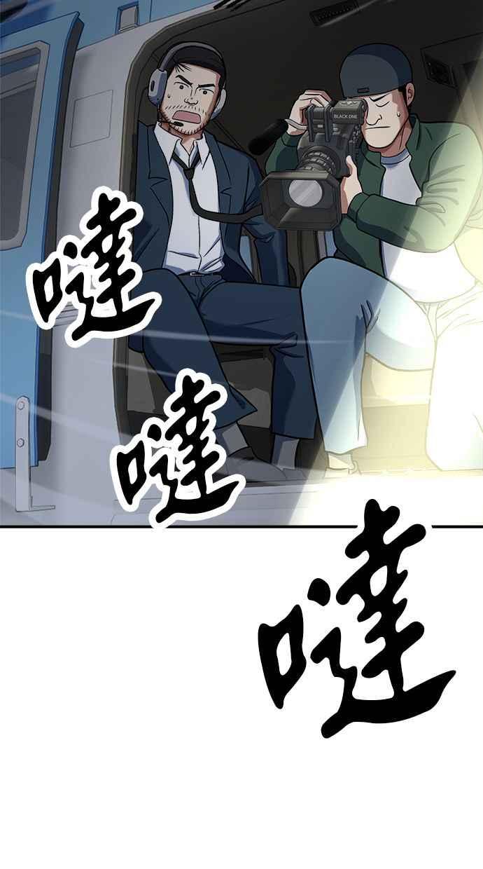 地球观察者 第96话 120分 第7页
